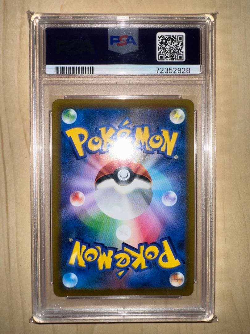 オ*ケ様 リザードンv sr sa psa10