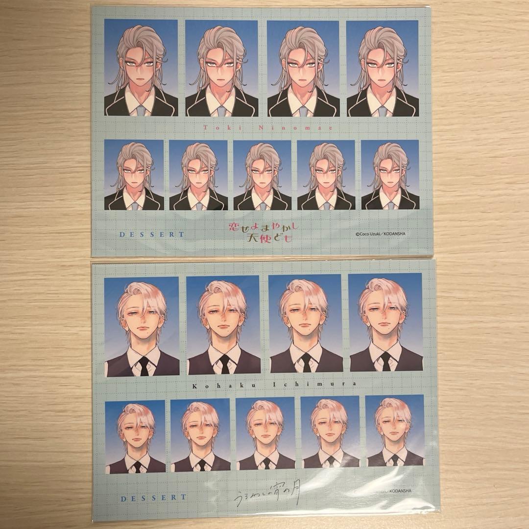 デザート 恋せよまやかし天使ども うるわしの宵の月 証明写真風カード