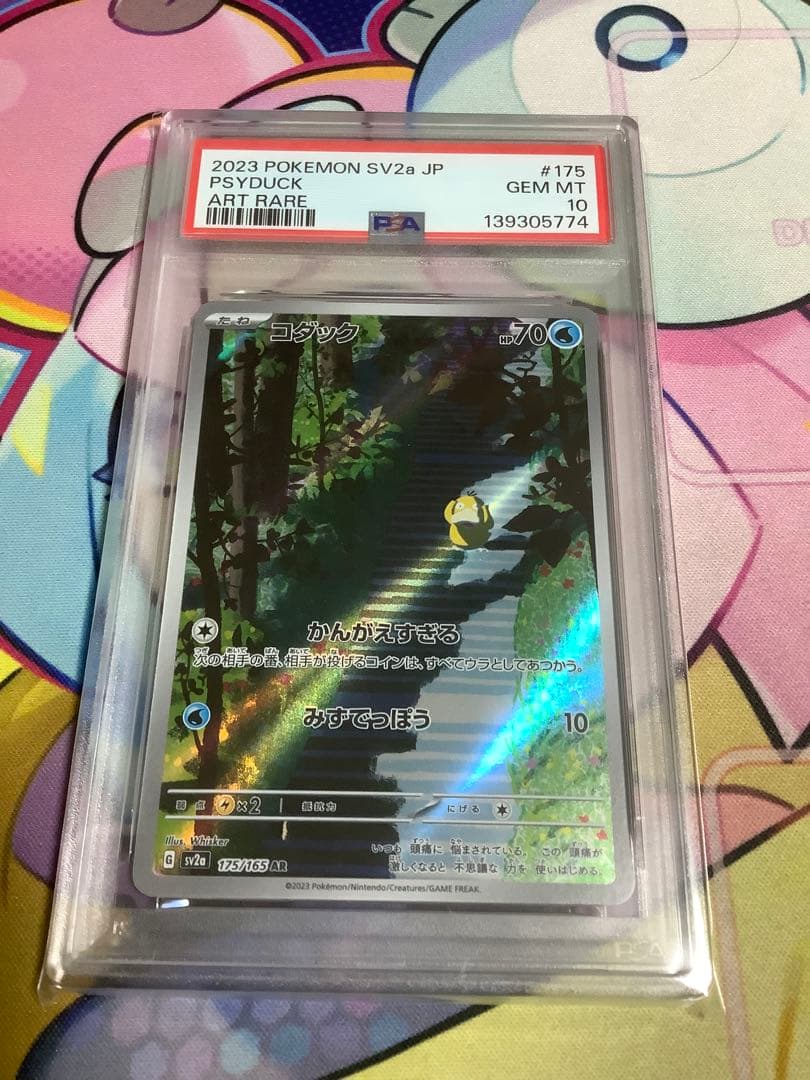ポケモンカード PSA10 AR コダック 175/165 GEMMINT - メルカリ