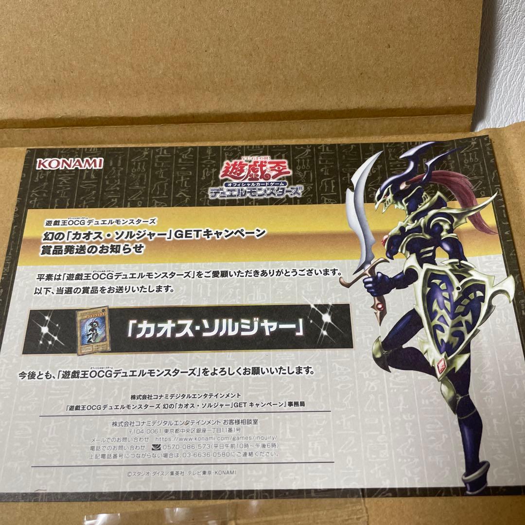 幻のカオス・ソルジャー[バニラ]未開封 - メルカリ
