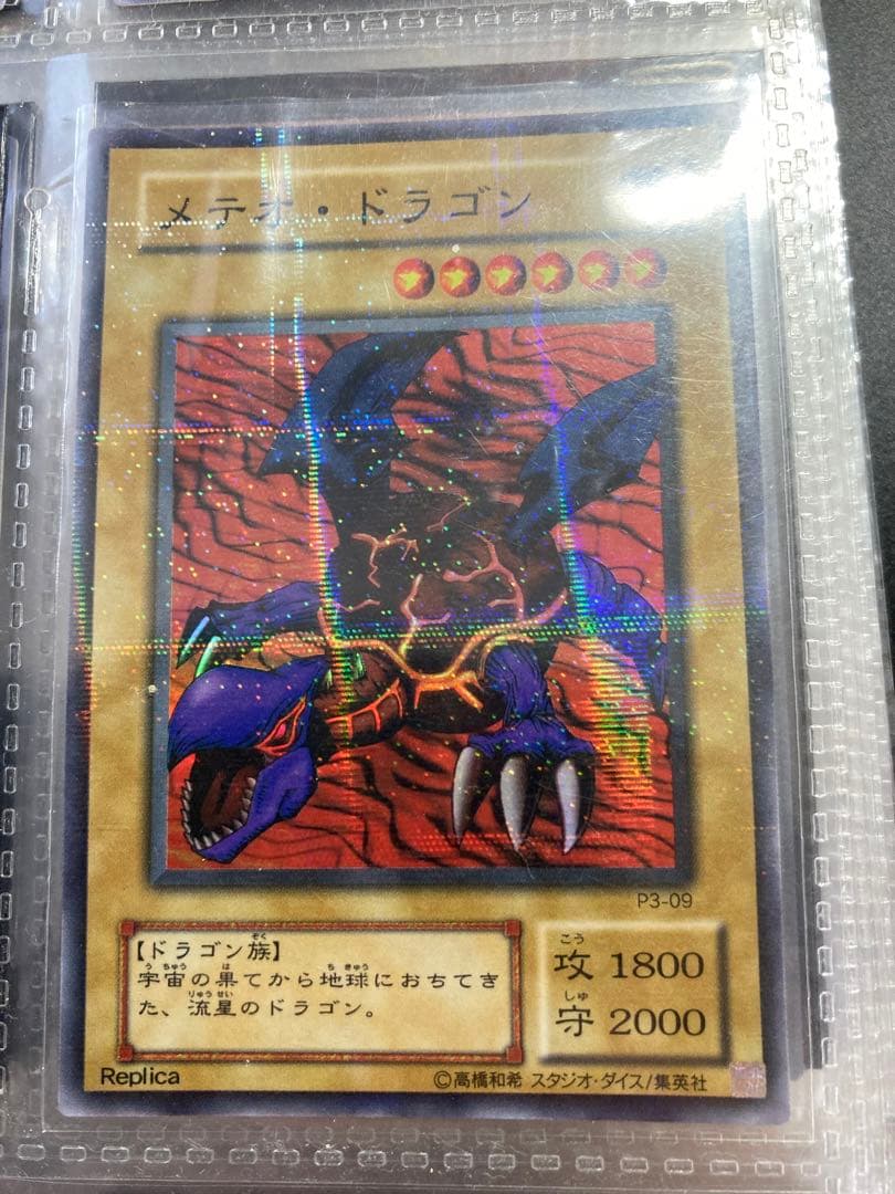 遊戯王パラレルカード