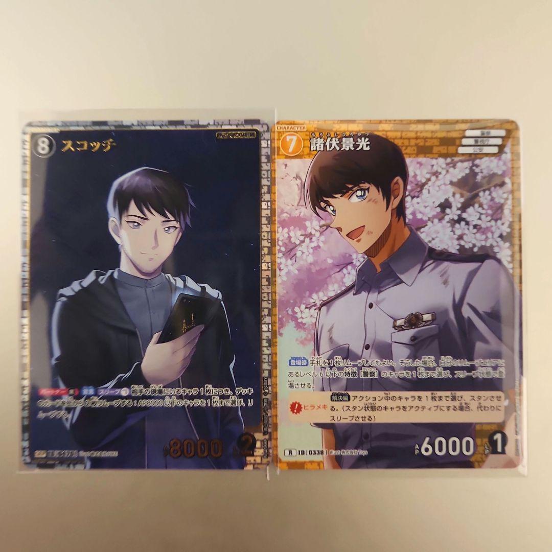 値下げしました】名探偵コナンカード 諸伏景光 スコッチ SRP R 2枚