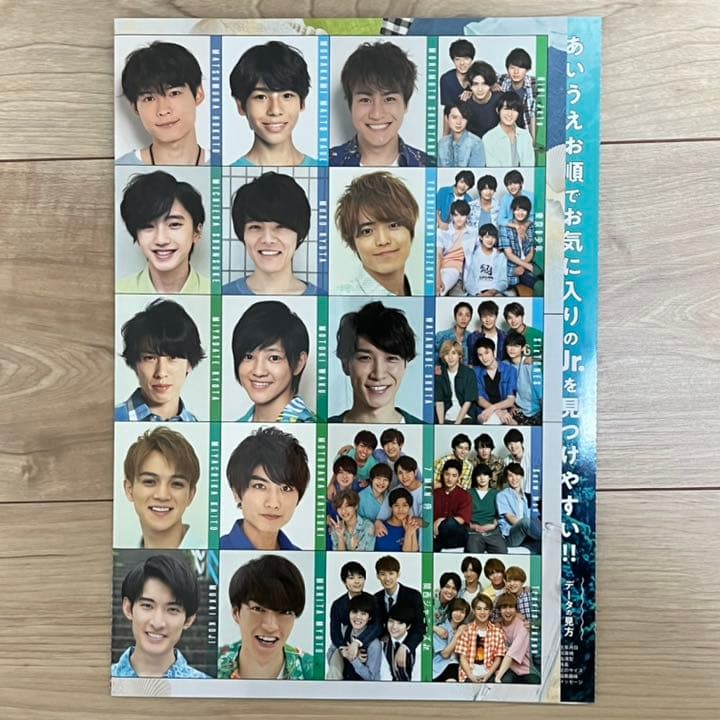 Myojo 10月号 ジャニーズJr. データカード デタカ - メルカリ