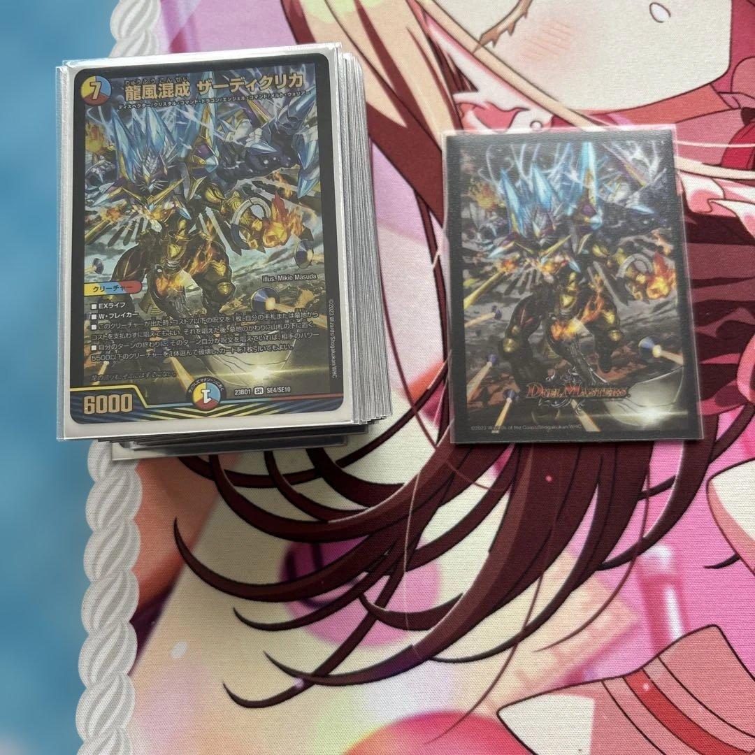 5cザーディクリカ 構築済みデッキ - メルカリ
