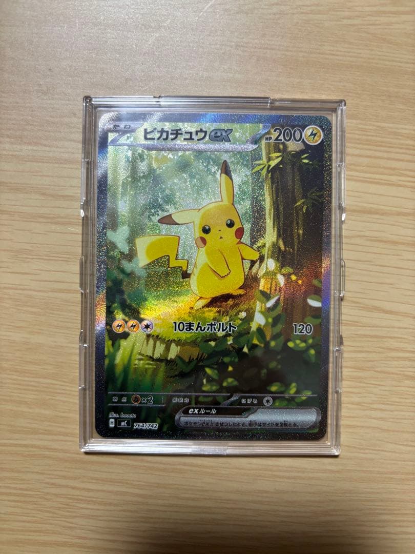 ピカチュウex sar 極美品 スタートデッキ100 No.25 ポケモンカード