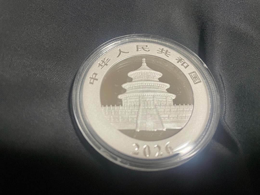 2026 (新品未使用) 中国 パンダ銀貨 30g10元 (カプセル入) 173