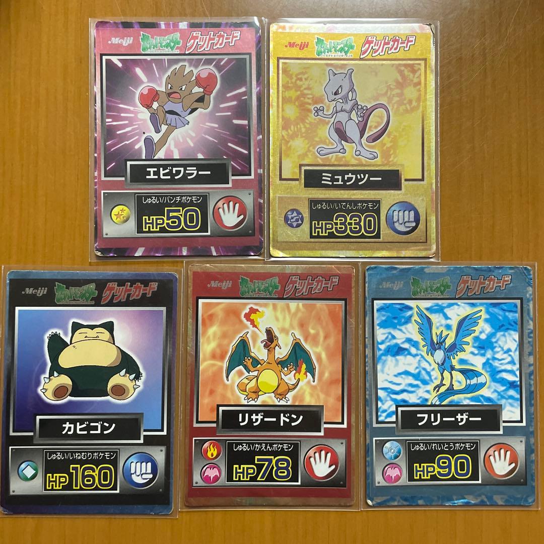明治 ポケモンカード リザードン ミュウツー フリーザ カビゴン