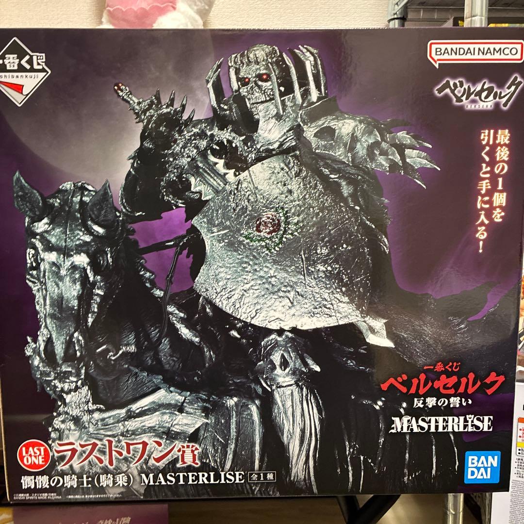 ベルセルク MASTERLISE ラストワン賞 フィギュア