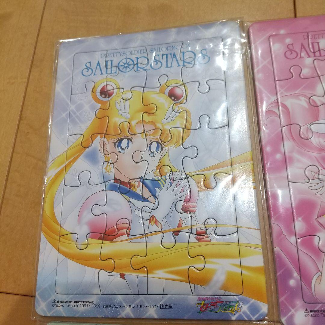 美少女戦士セーラームーン セーラースターズ ジグソーパズル 6点コンプリート