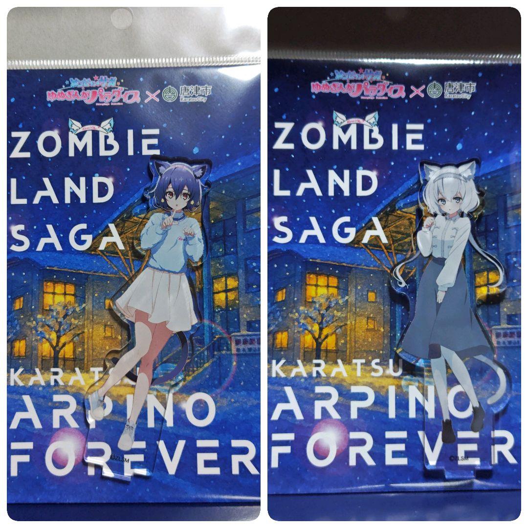 水野愛 紺野純子 アクリルスタンド 唐津周遊 ゾンビランドサガ - メルカリ