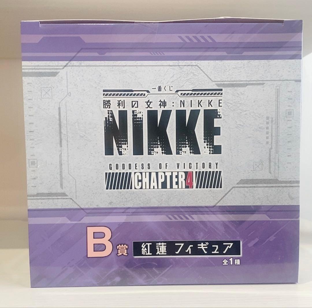 一番くじ 勝利の女神：NIKKE CHAPTER4 B賞 紅蓮 フィギュア
