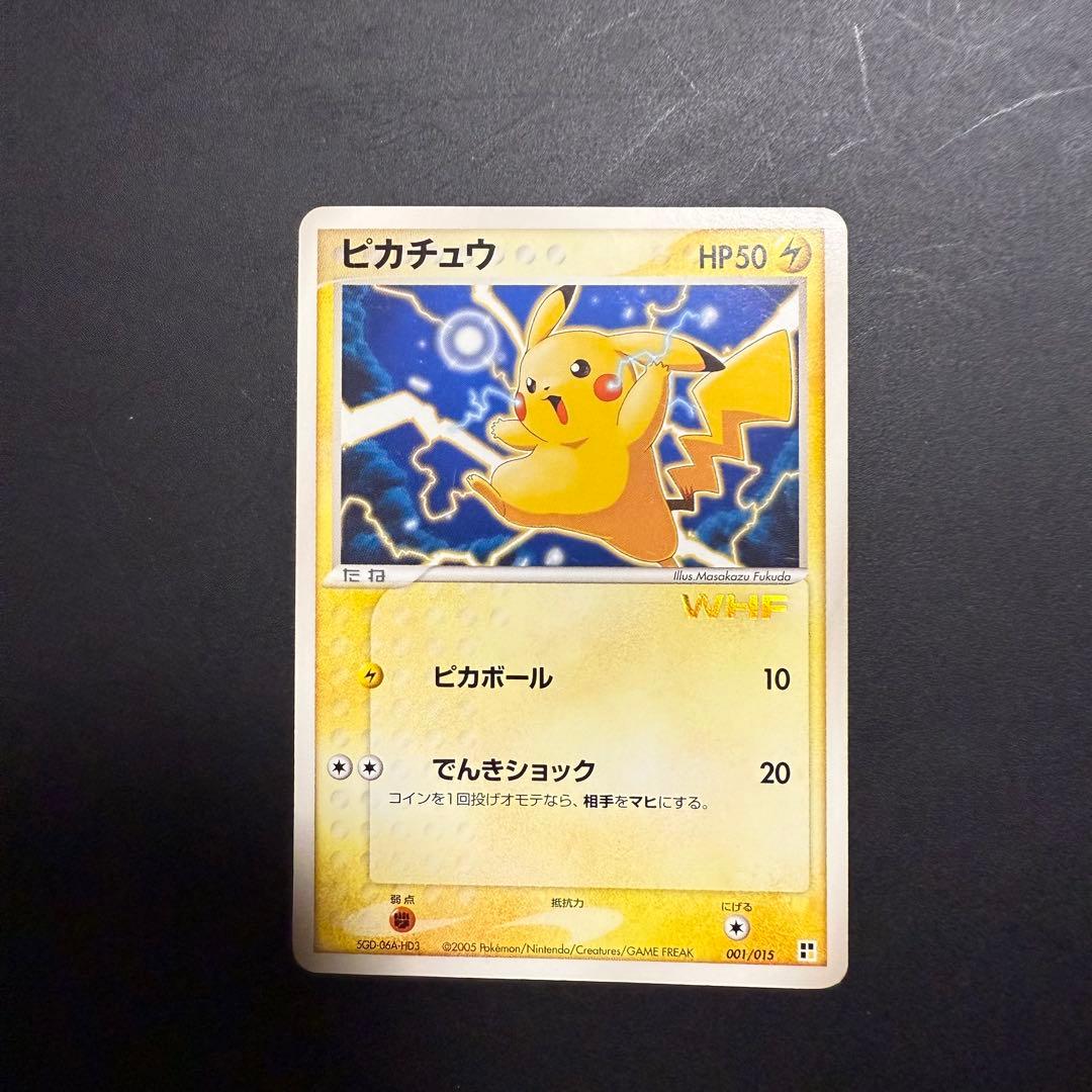 ポケモンカード ポケカ ピカチュウ CP 雷 001/015 - メルカリ