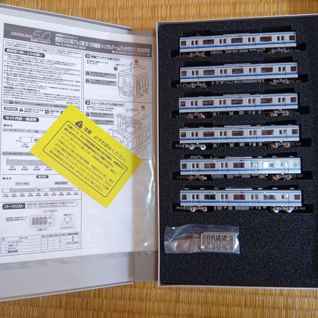 GREENMAX　31994　西武6000系　増結用中間車6両セット(動力無し)