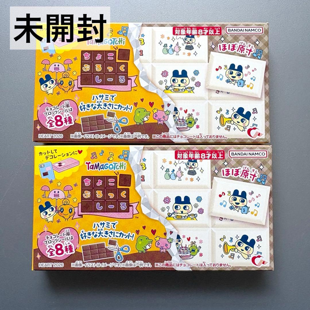 正規品 たまごっち ちょこぶろっくしーる 2箱 - メルカリ