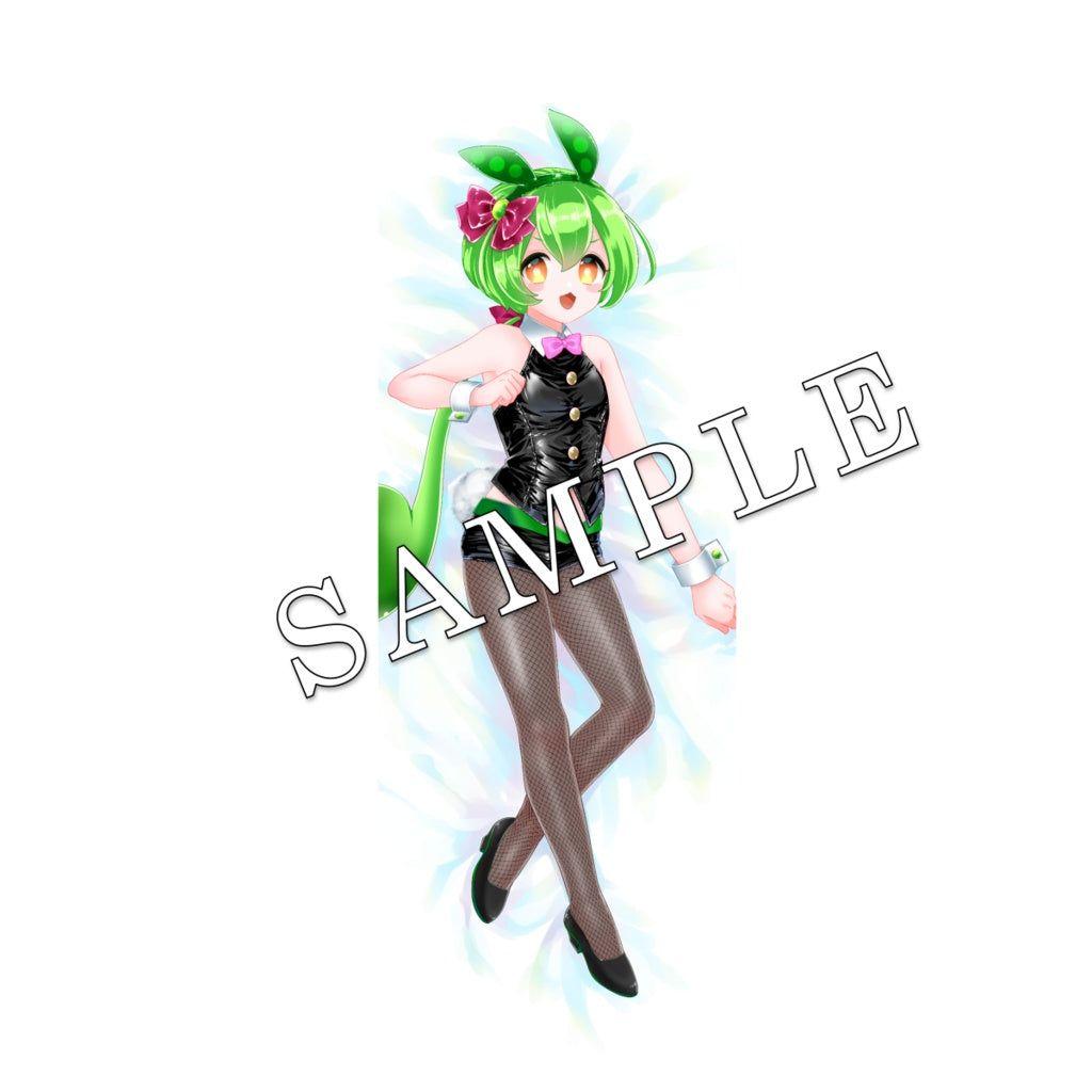 ずんだもん　抱き枕カバー　バニー　未使用品 160cm×50cm