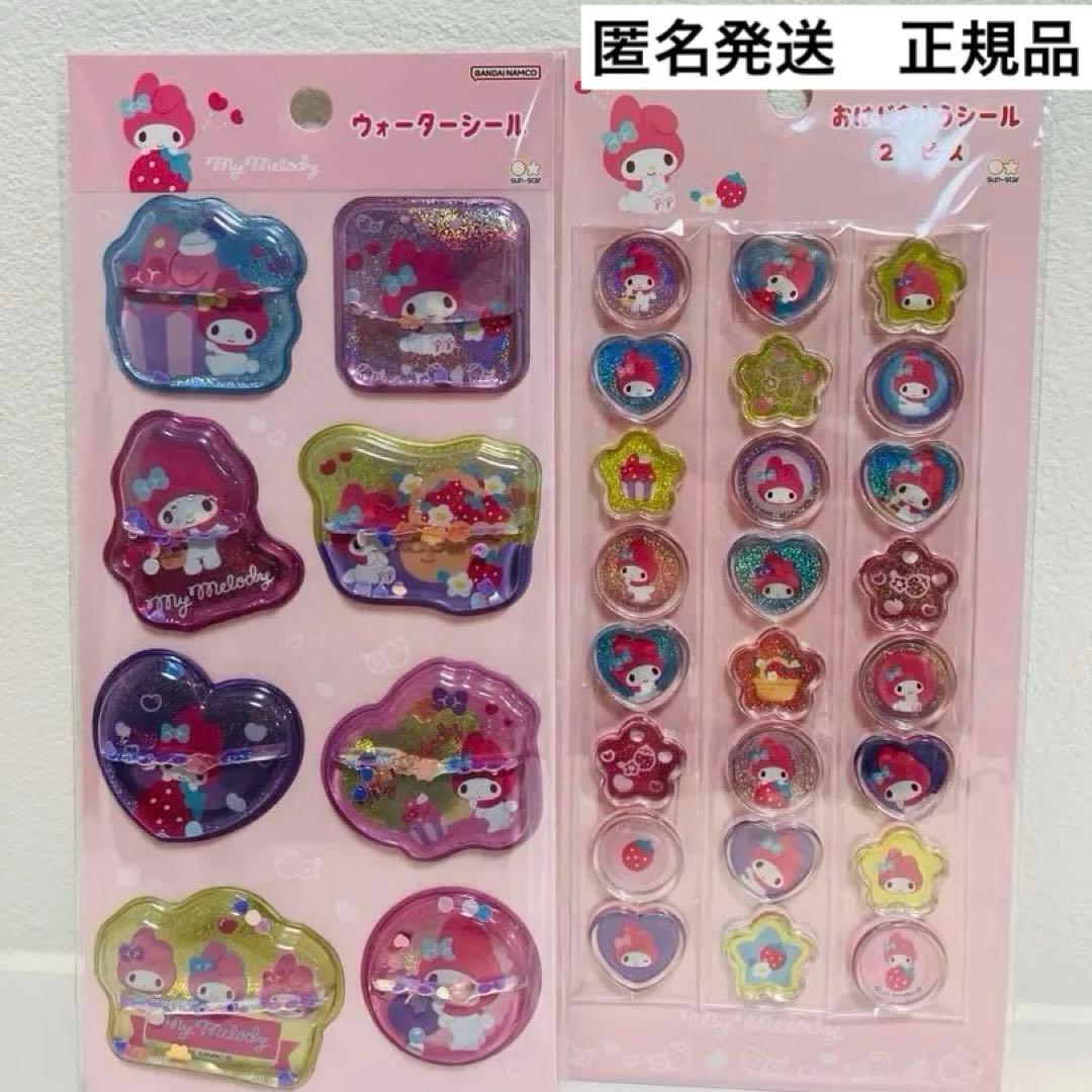 正規品】サンリオ ウォーターシール おはじきふうシール マイメロディ