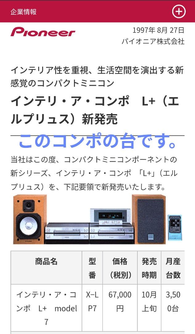 台　ミニコンポ　パソコン　モニター