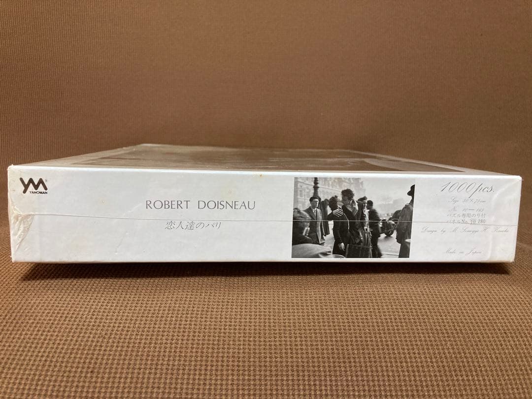 恋人達のパリ パリ市庁舎前のキス 1000ピース パズル ロベール