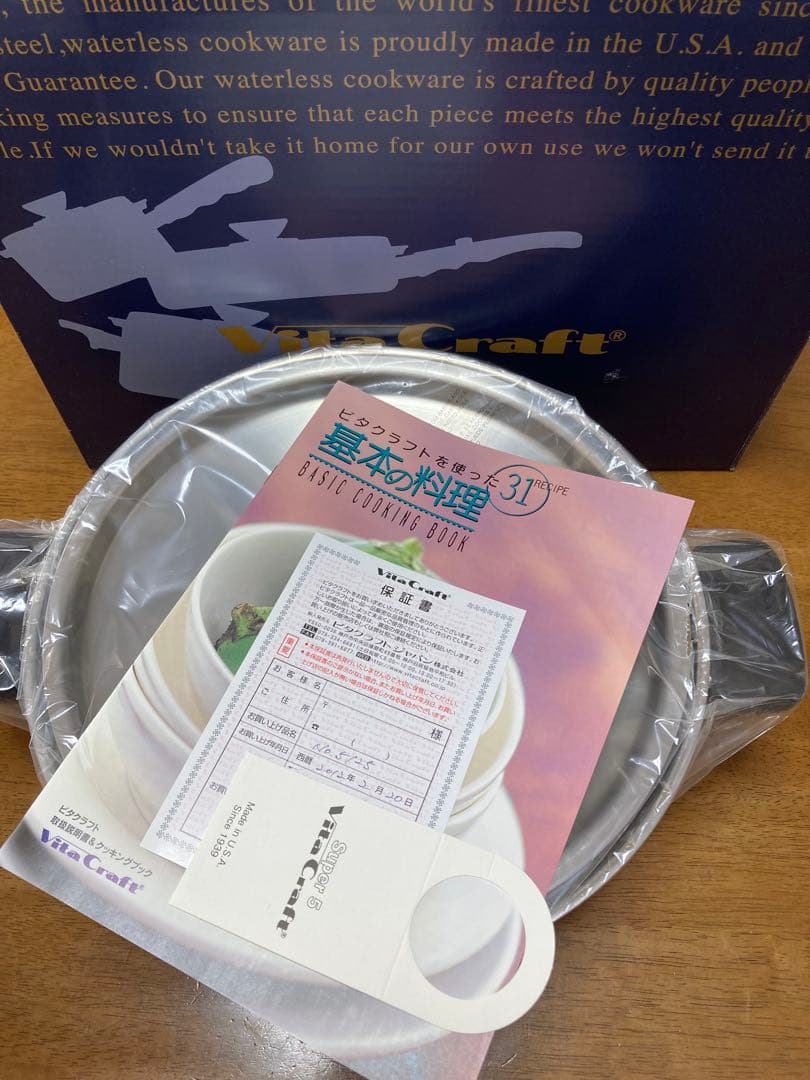 ビタクラフト スーパーファイブ両手ナベ5.5L No.5125 アメリカ製