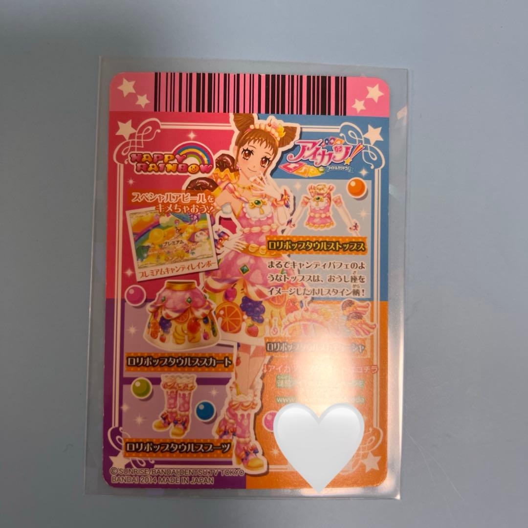 アイカツカード 有栖川おとめ プレミアムドレス - メルカリ