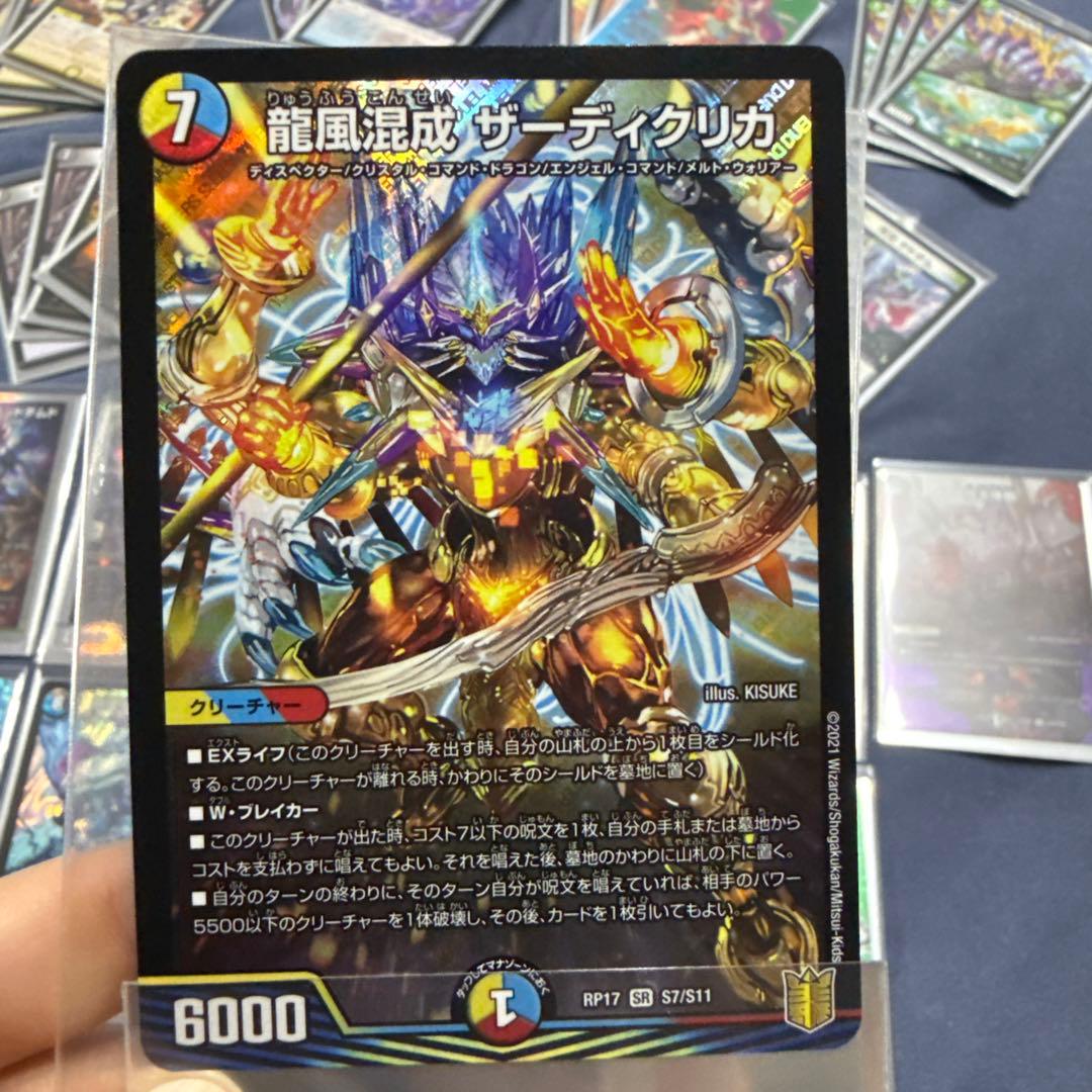 5Cザーディクリカデッキ ザーディクリカスリーブ+デッキパーツ53枚付き