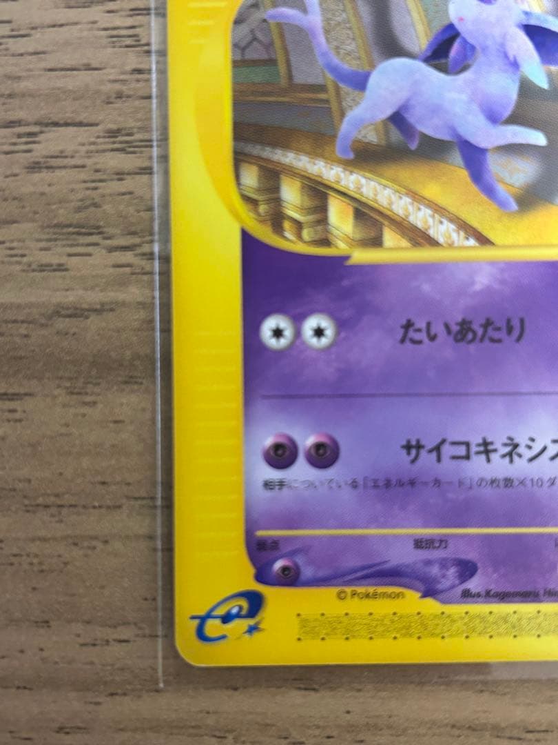 ザンナーのエーフィ 劇場限定VSパック 007/018