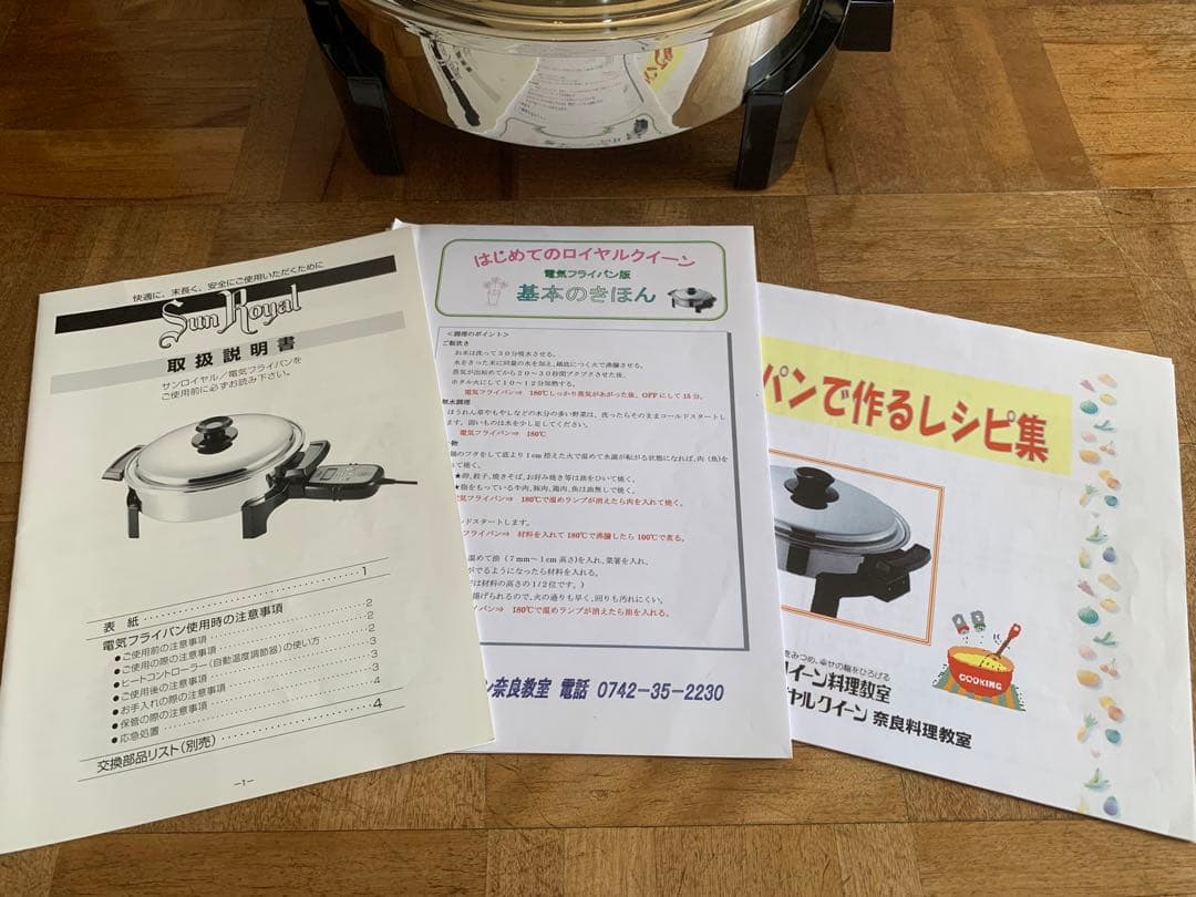 ロイヤルクイーンサンロイヤル電気鍋 【最新型】 - メルカリ