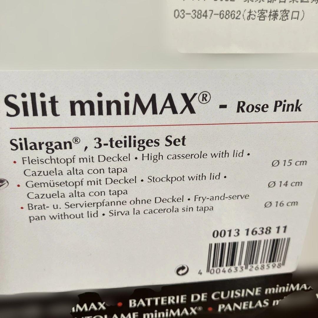 【新品】Silit レア両手鍋セット・ミニマックス・ローズピンク