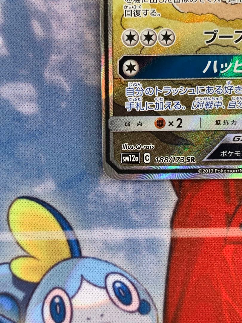 イーブイGX SR SM12a TAG TEAM GXタッグオールスターズ 1… - ポケモン