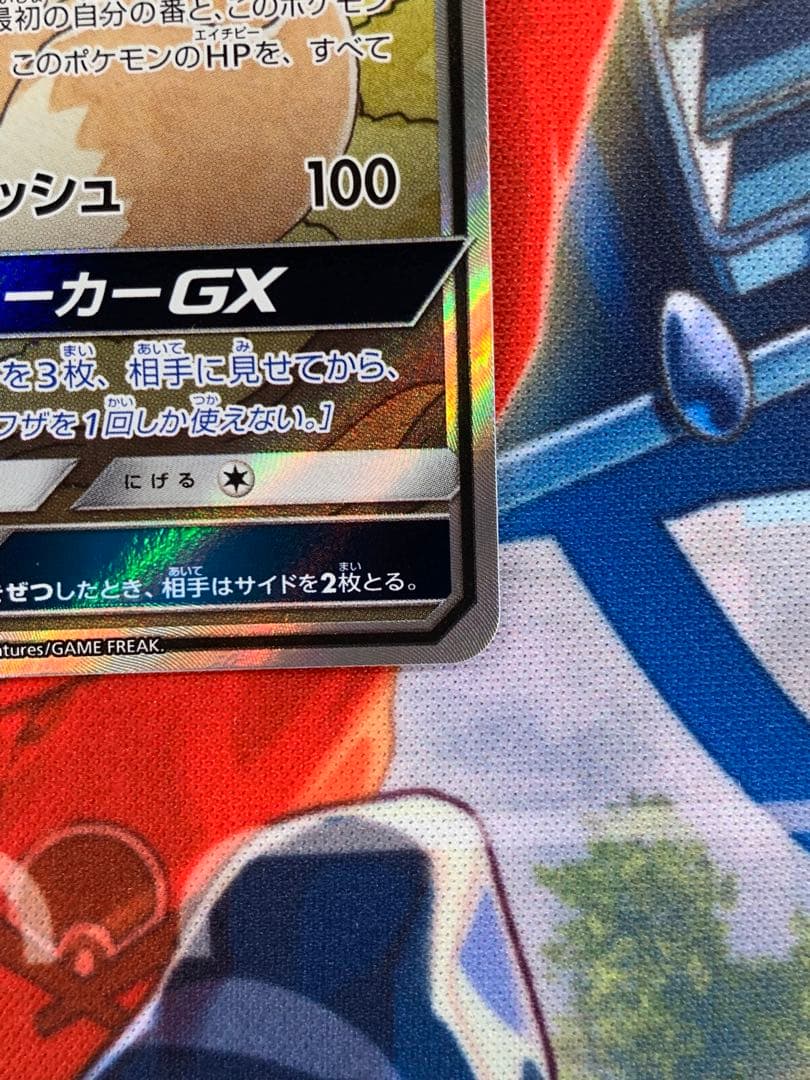 イーブイGX SR SM12a TAG TEAM GXタッグオールスターズ 1… - ポケモン