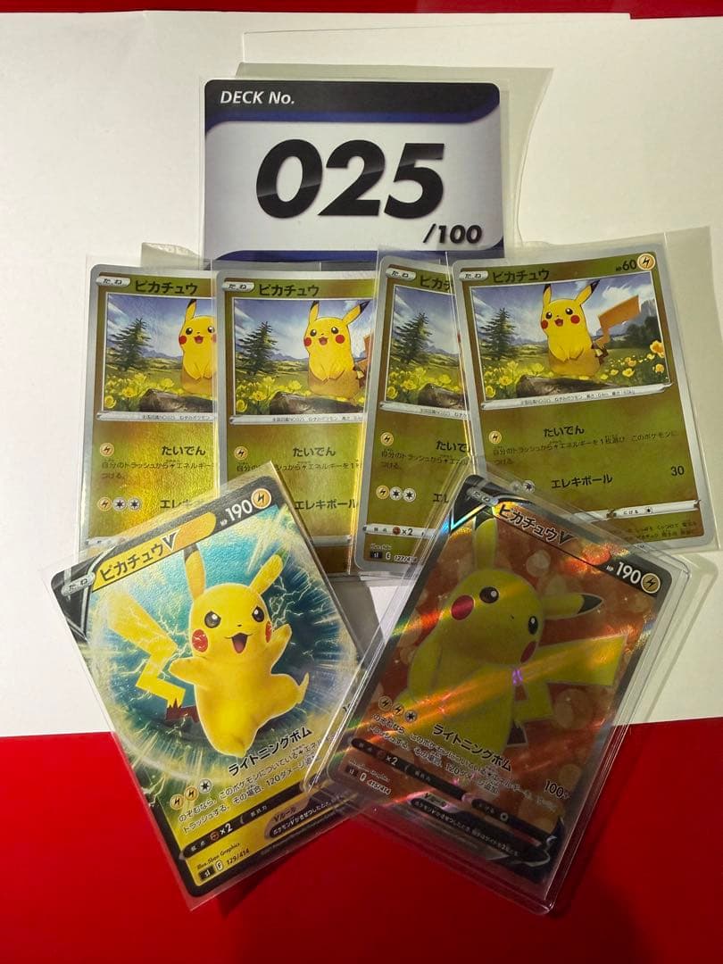 ピカチュウV SI スタートデッキ100 415/414 - メルカリ