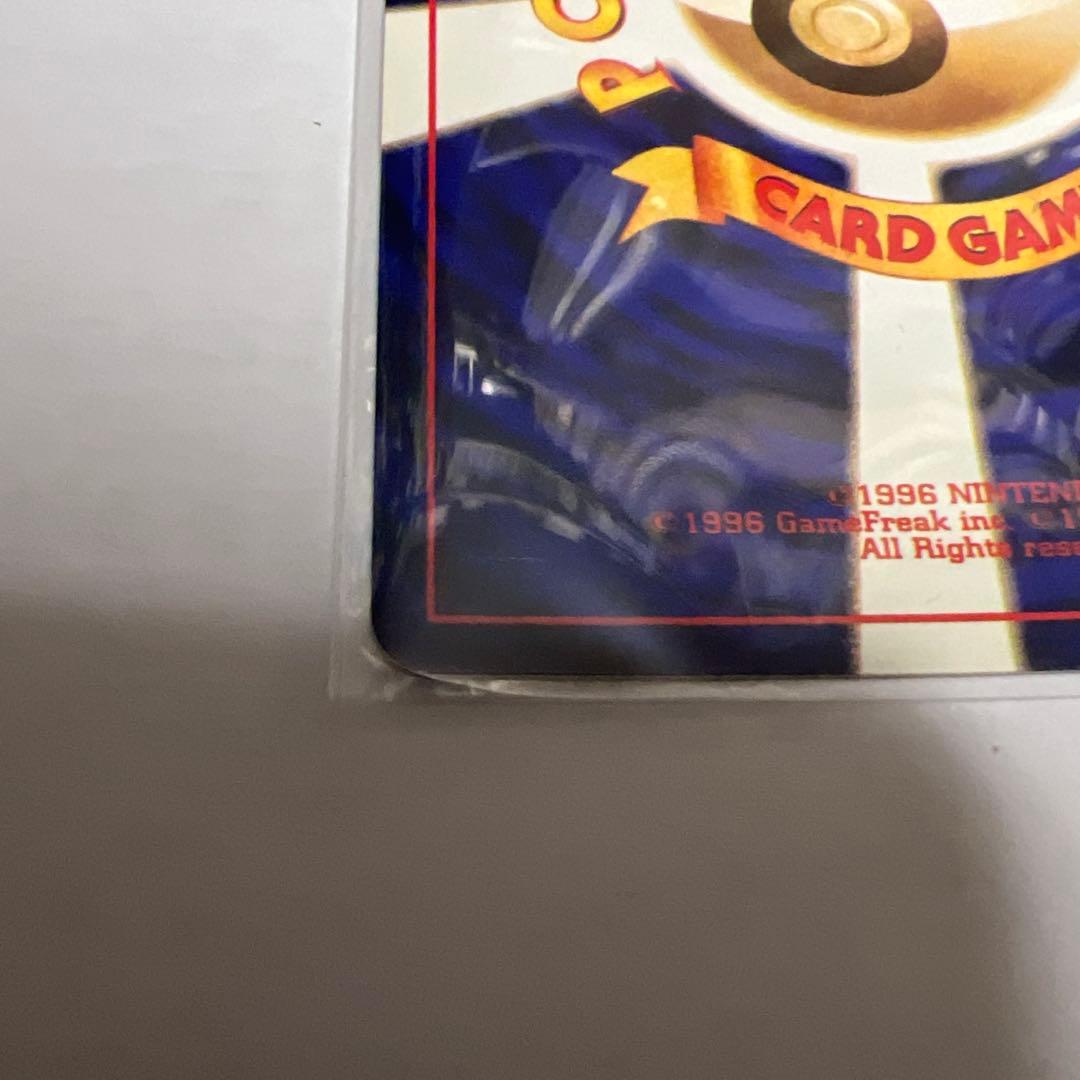 ひかるミュウ ポケモンカード 旧裏 コロコロコミック