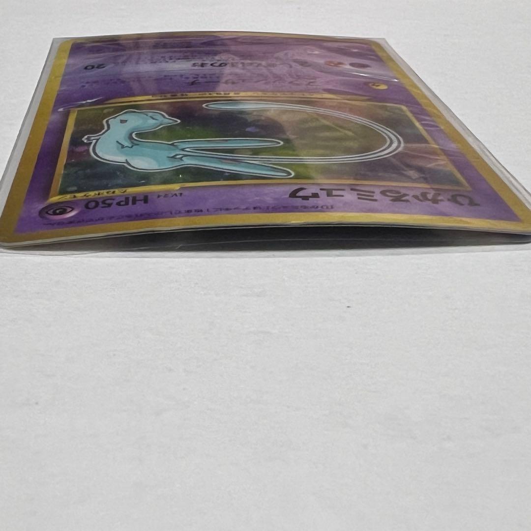 ひかるミュウ ポケモンカード 旧裏 コロコロコミック