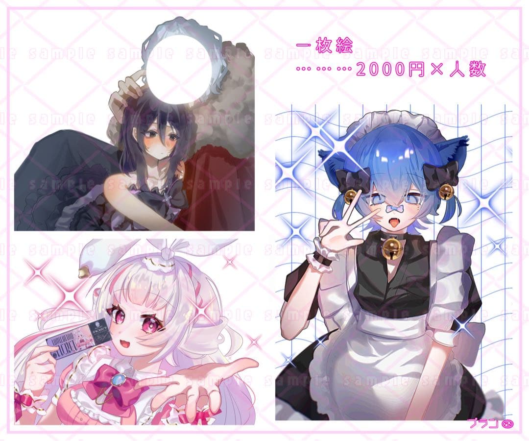 イラストオーダー 夢絵 ポストカード 2000〜