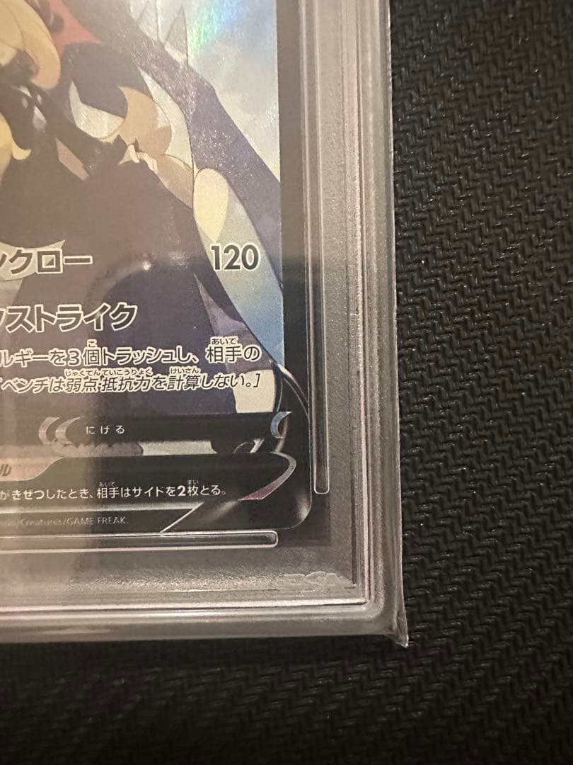 ガブリアスV CSR S9a バトルリージョン 084/067