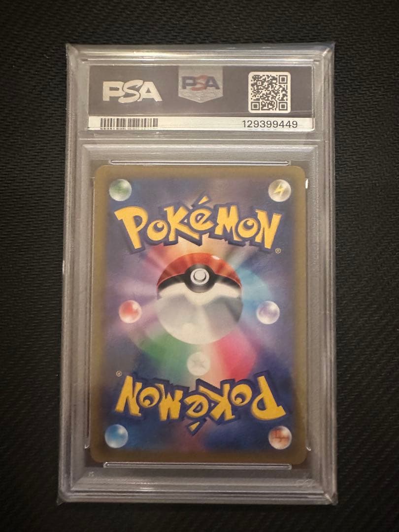 ガブリアスV CSR S9a バトルリージョン 084/067