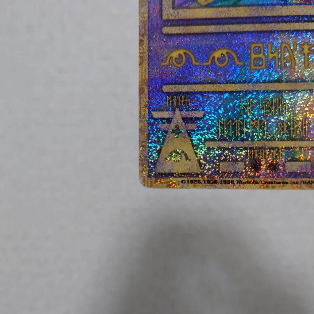 ☆エラー版古代のミュウ　ポケモンカード　ポケカ