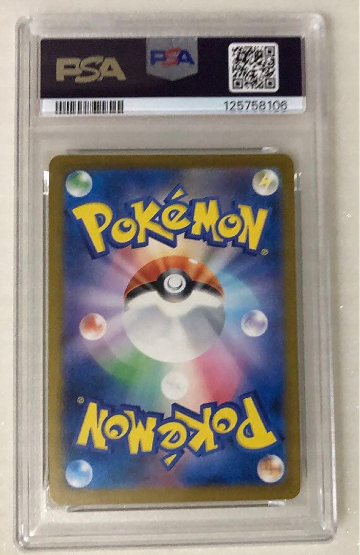 13) PSA10 ピカチュウ 242/sv-p イラストレーションコンテスト