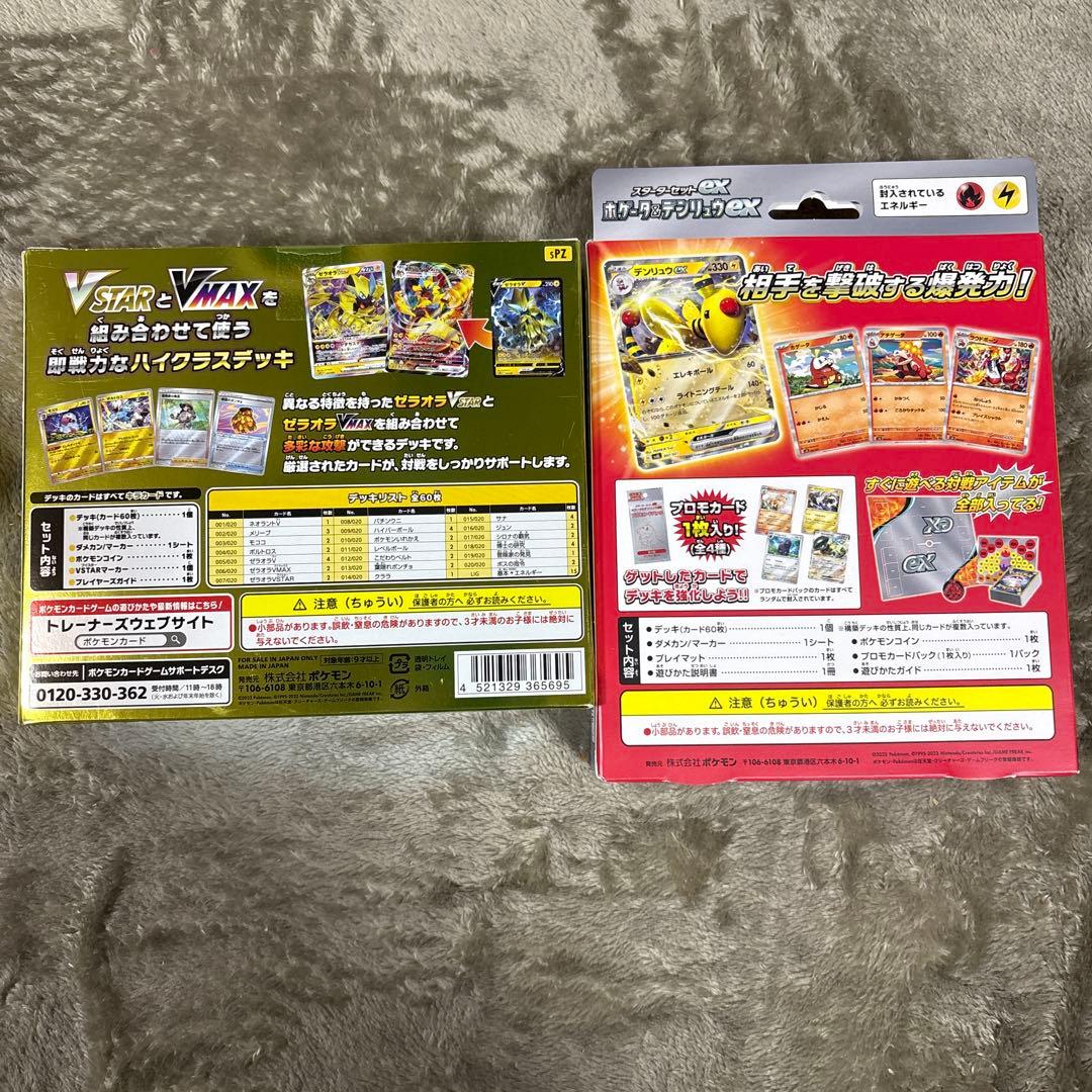 s*i様 ポケモンカード　BOX まとめ売り　ポケセン　Vユニ　Vクラ　絶版　ボ