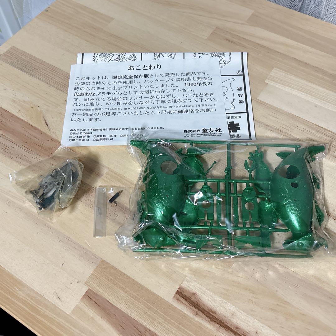 未使用 宇宙大怪獣ギララ プラモデル 限定完全復刻版 昭和怪獣 - メルカリ