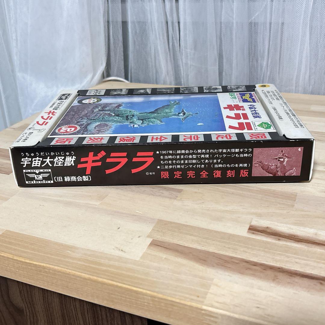 未使用 宇宙大怪獣ギララ プラモデル 限定完全復刻版 昭和怪獣 - メルカリ