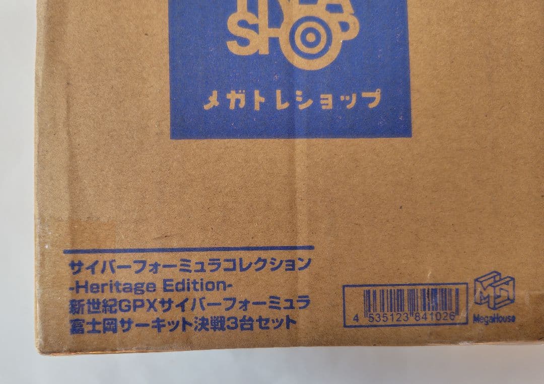 特典付き サイバーフォーミュラコレクション 富士岡サーキット決戦3台