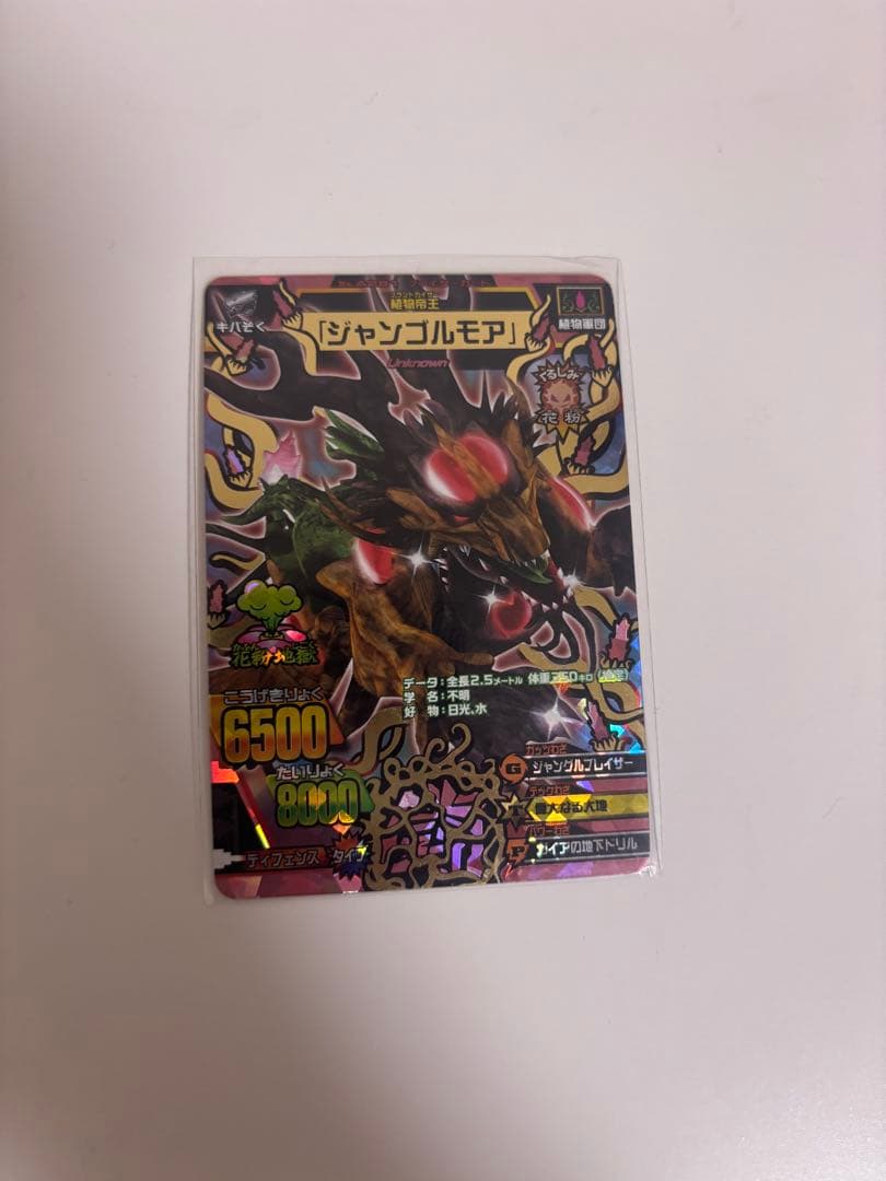アニマルカイザー ジャンゴルモア究極レア未使用に近い