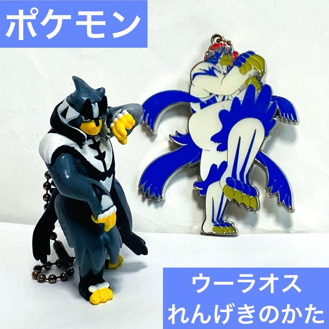 ポケモン ウーラオス れんげきのかた ダイマックス キーホルダー