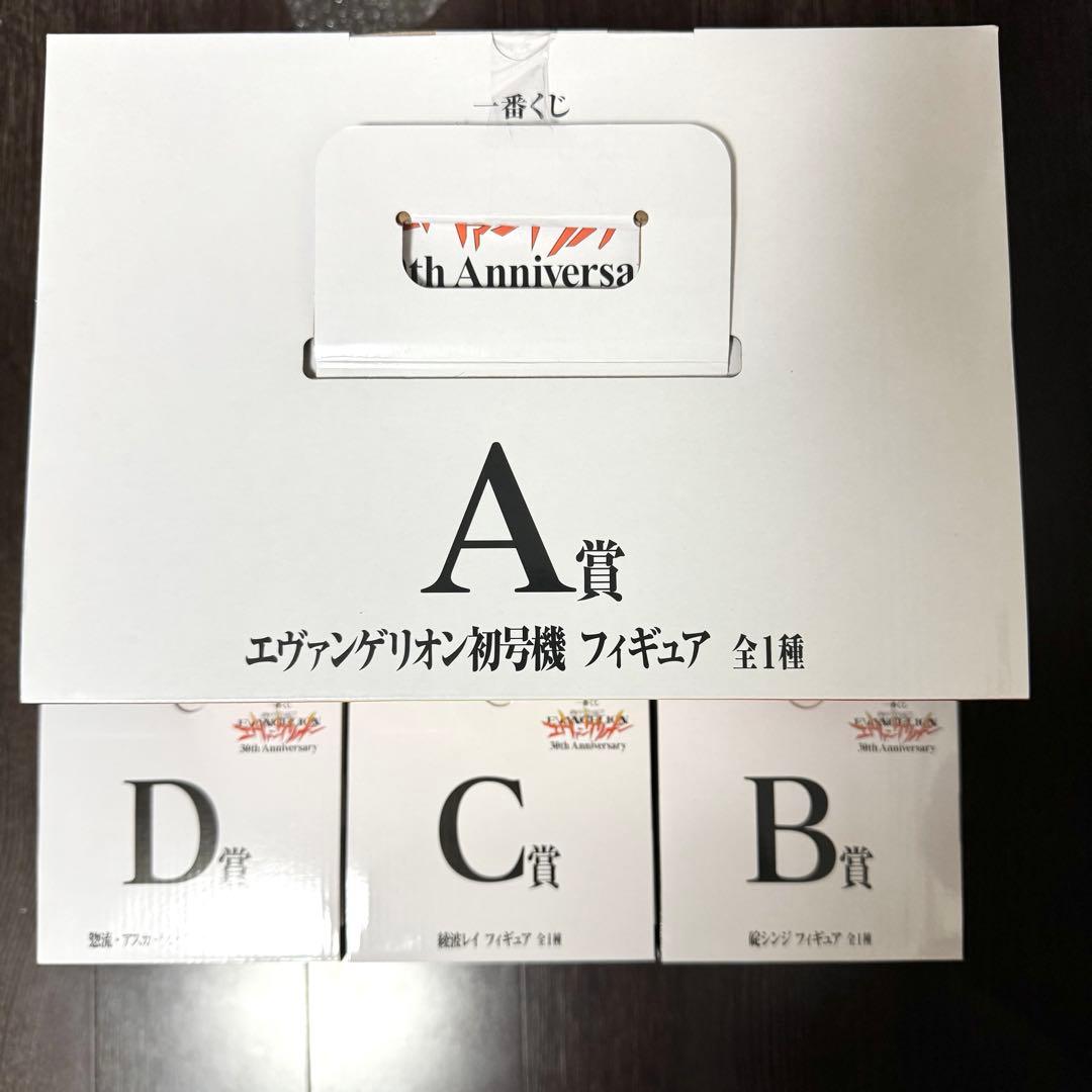 一番くじ エヴァンゲリオン A賞B賞C賞D賞上位フィギュア4点セット