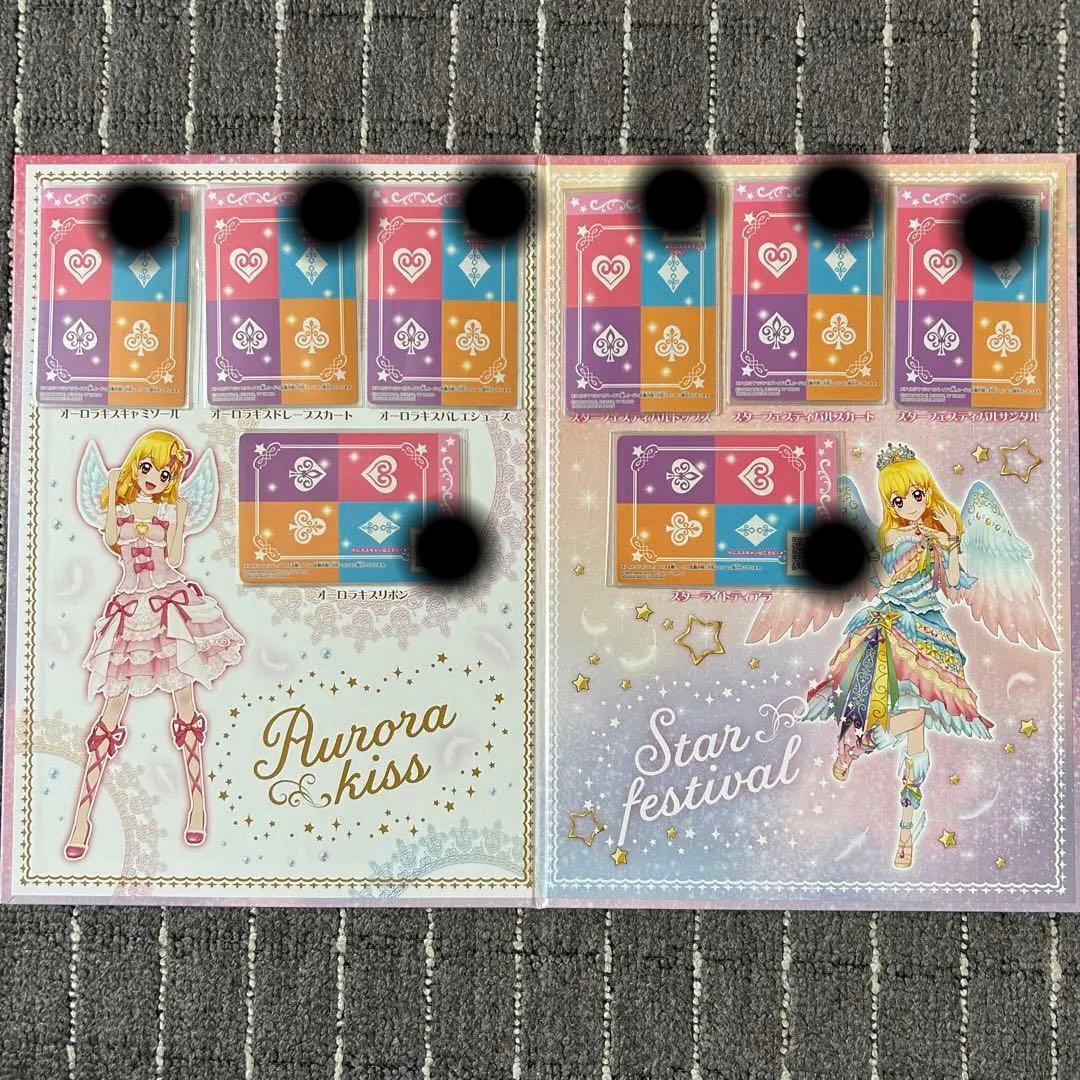 アイカツ！プレミアムレアカードセット&ドレスブックレットFirst