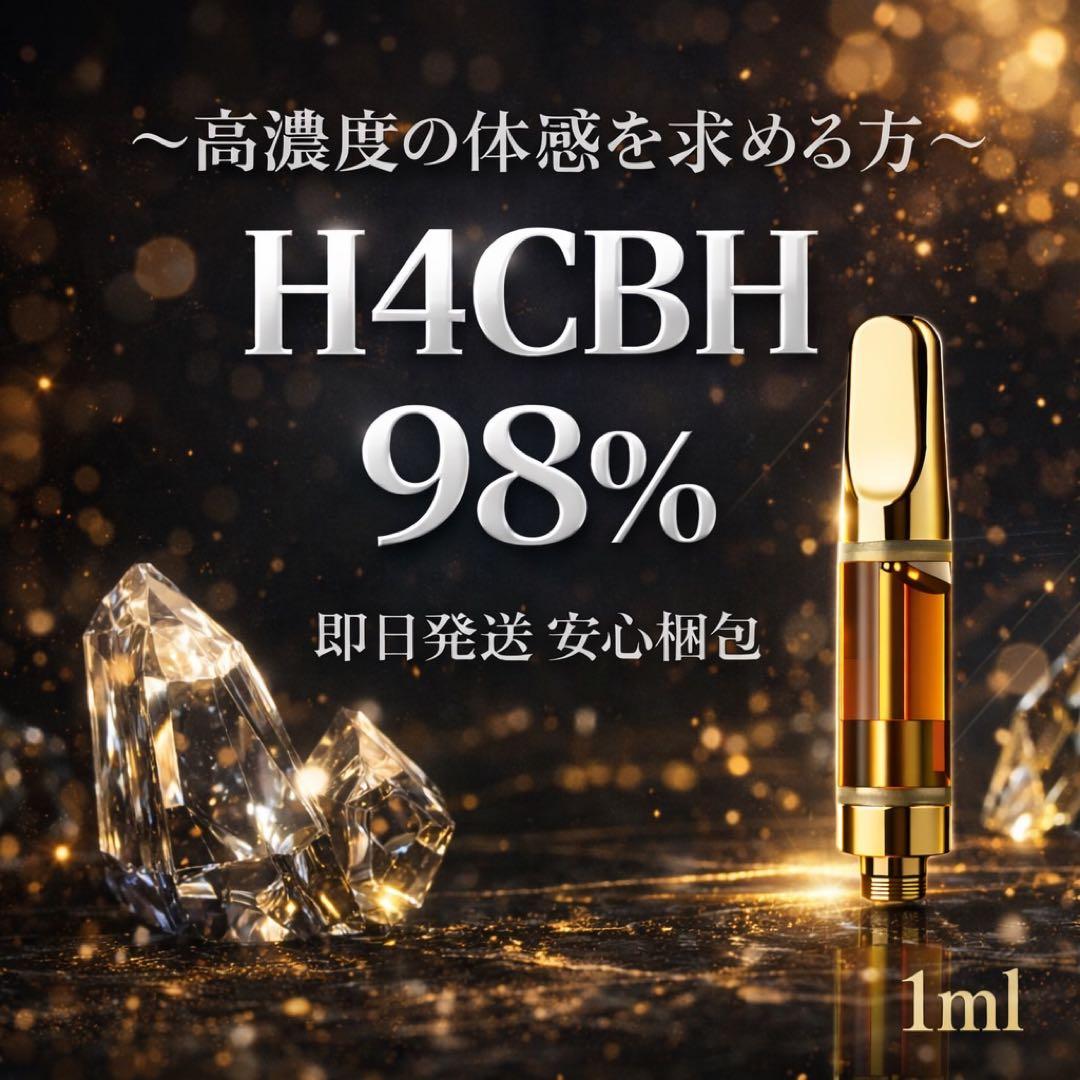 H4CBH リキッド 1ml CPX CBN CRD CBD HHBD - メルカリ