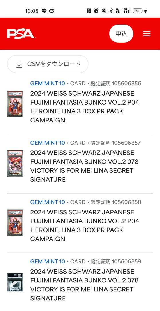 勝利はあたしのためにある! リナSECPSA10（箔押しサイン）スレイヤーズ