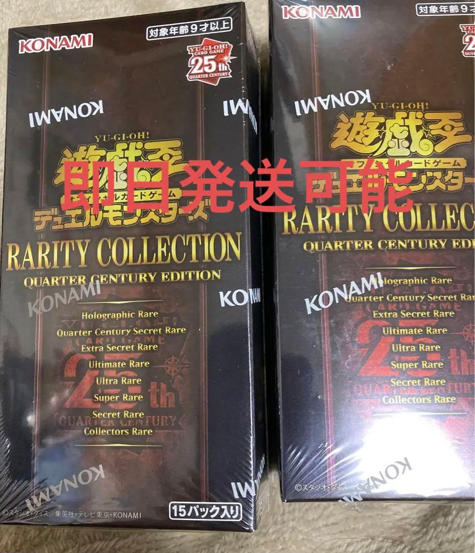 2BOX レアリティ・コレクション クォーターセンチュリー シュリンク