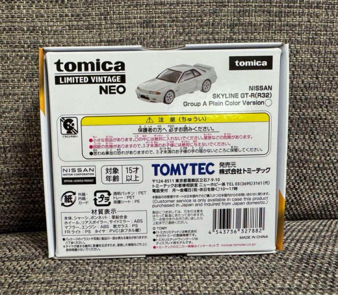 トミカリミテッドヴィンテージ　スカイライン　gt-r ダイキャストエキスポ限定